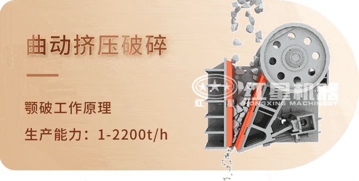 顎式破碎機 生產工藝，特別機身設計運行更平穩